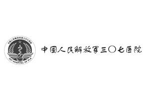 中国人民解放军三〇七医院